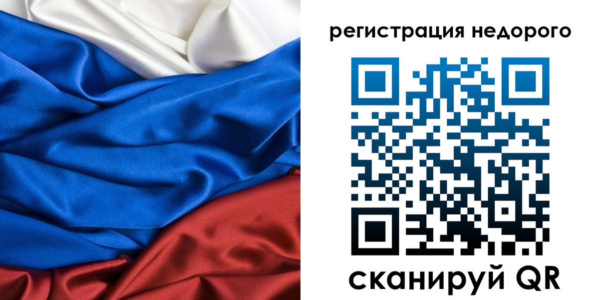 прописка гарантия в Долинске