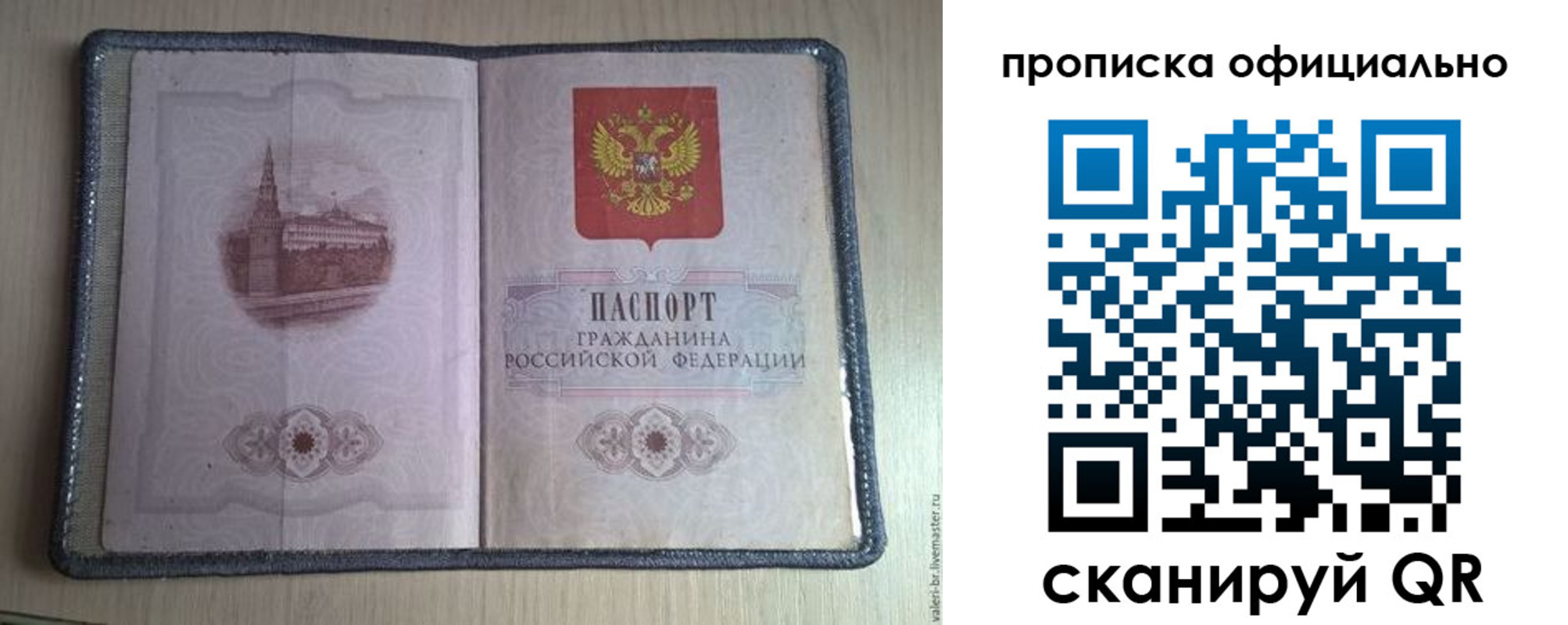 регистрация для школы в Долинске